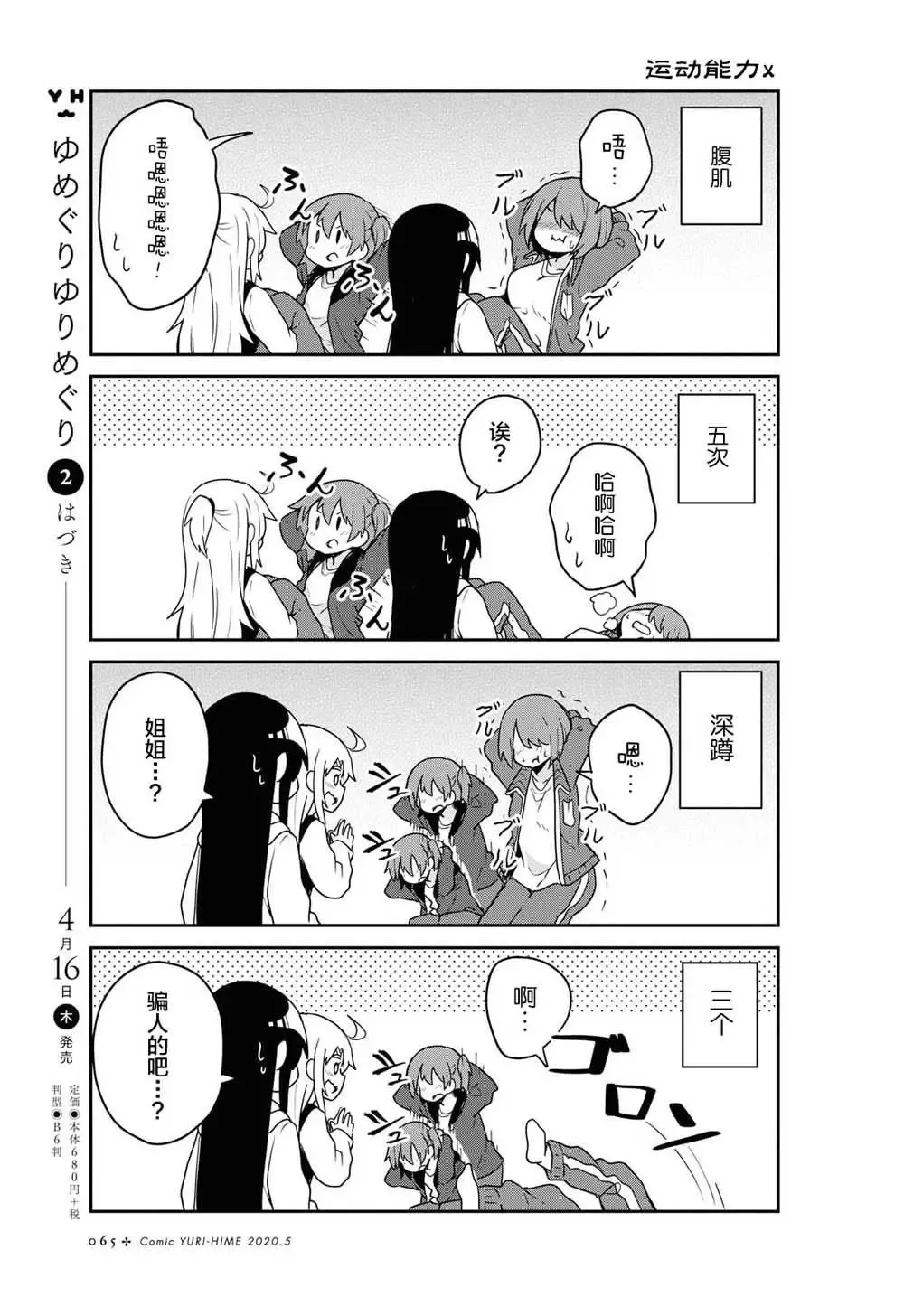 第63话 第8页