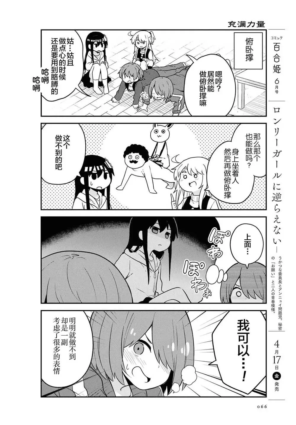 第63话 第9页