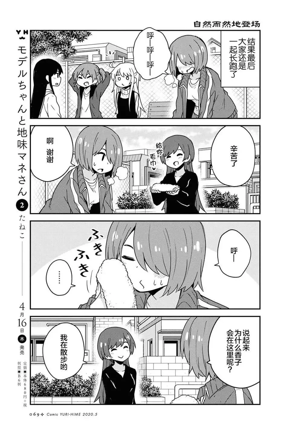第63话 第12页