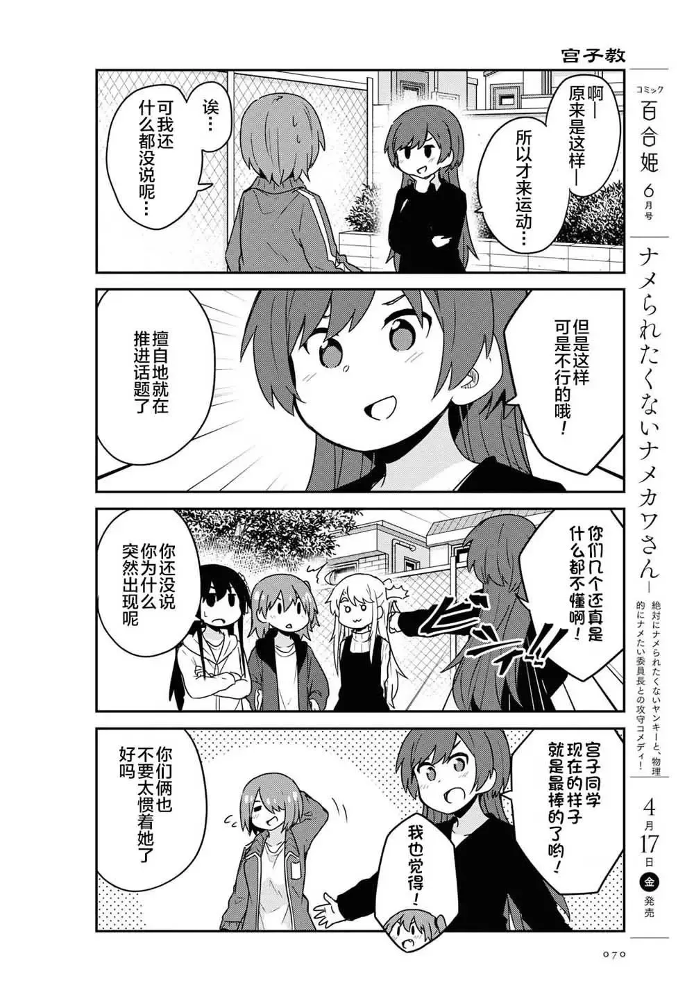 第63话 第13页