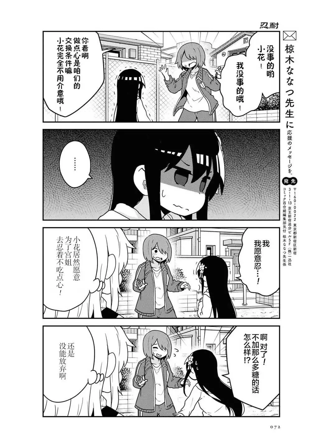 第63话 第15页