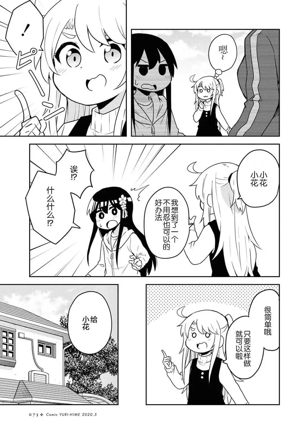 第63话 第16页