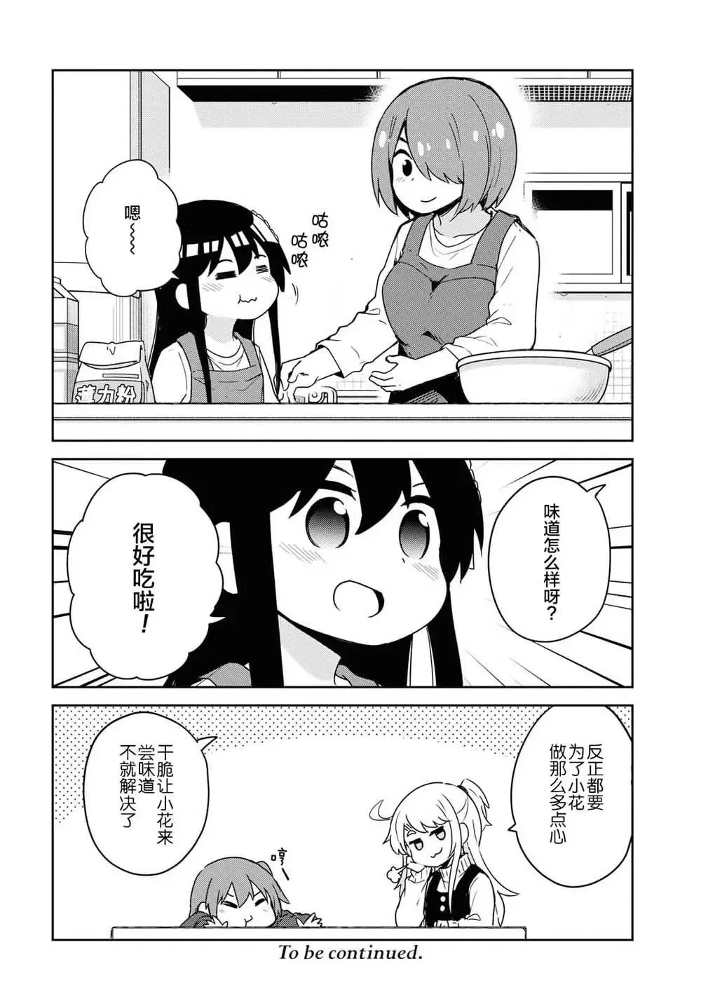 第63话 第17页
