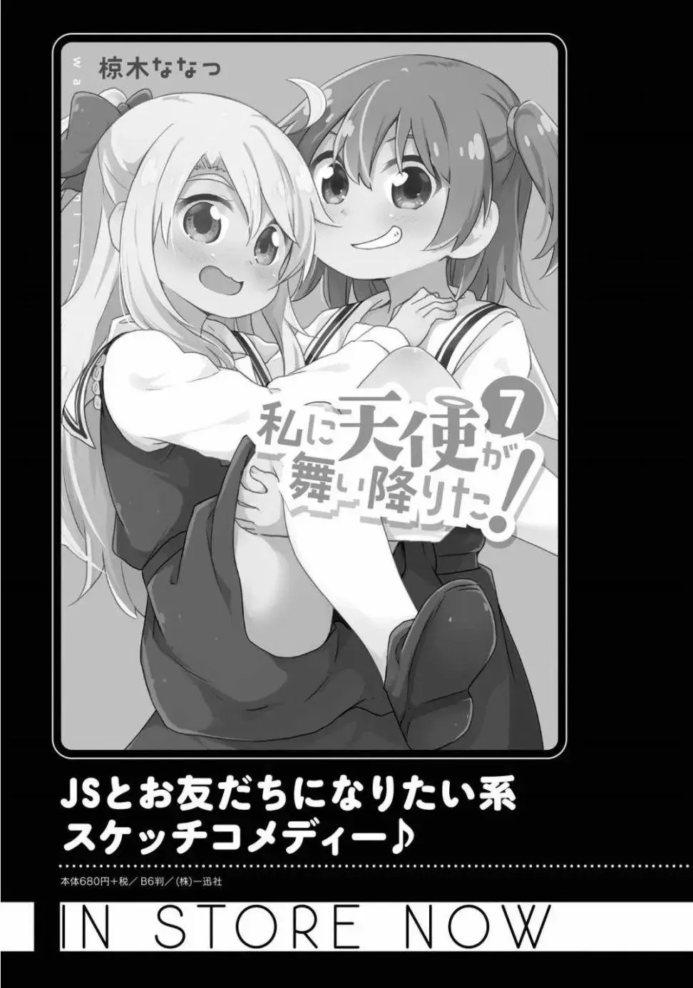 第64话 第1页