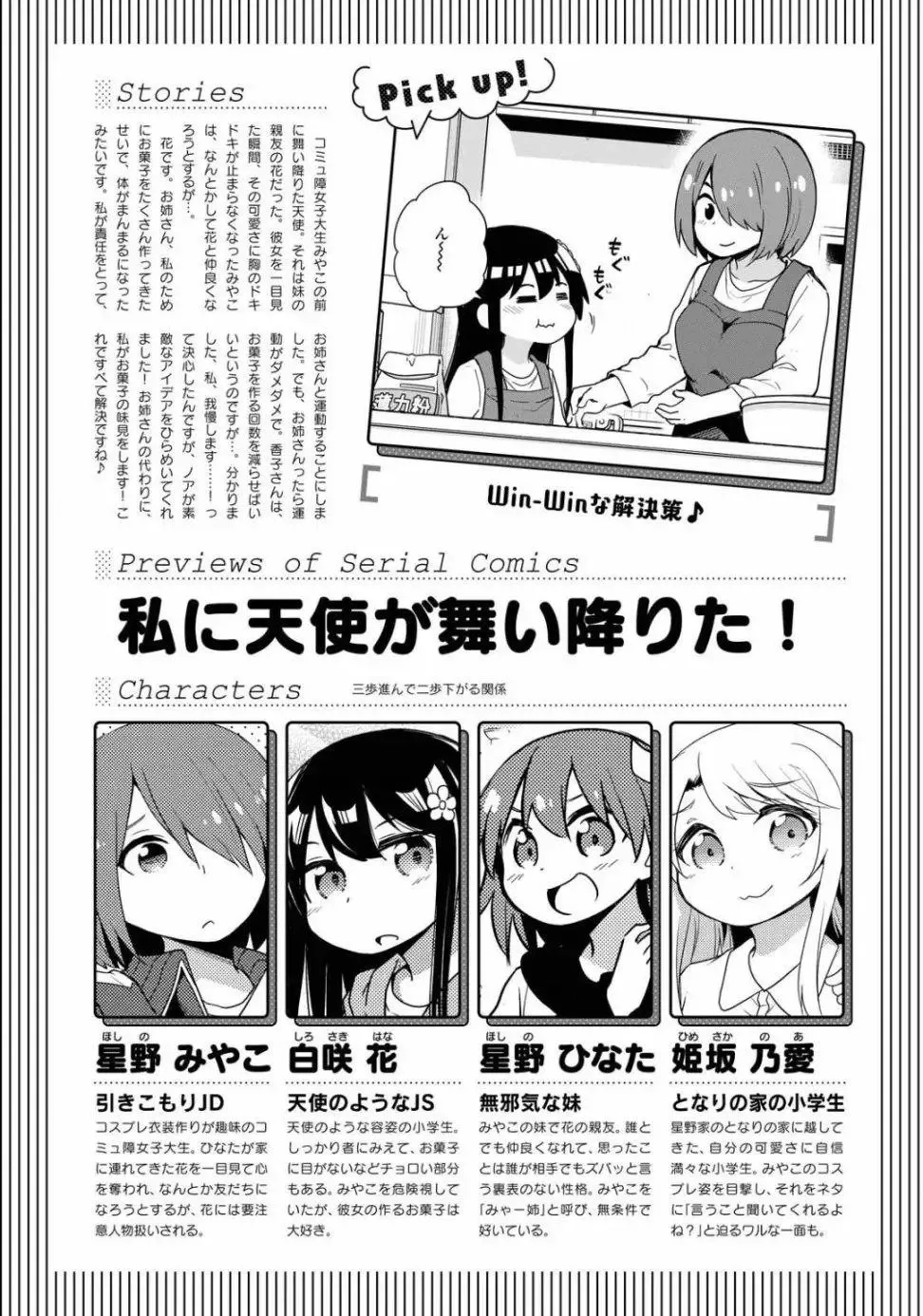 第64话 第2页