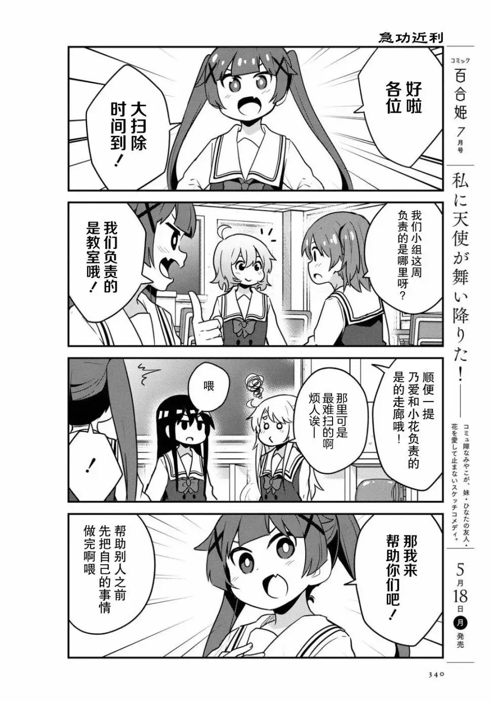 第64话 第4页