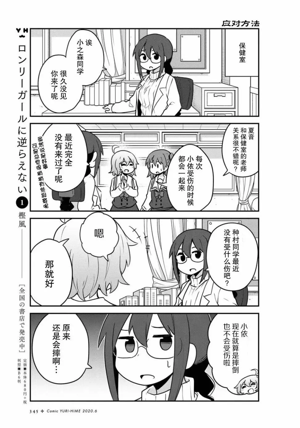 第64话 第9页