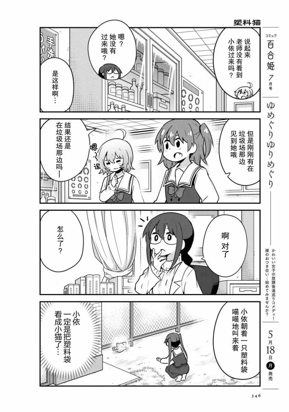 第64话 第10页