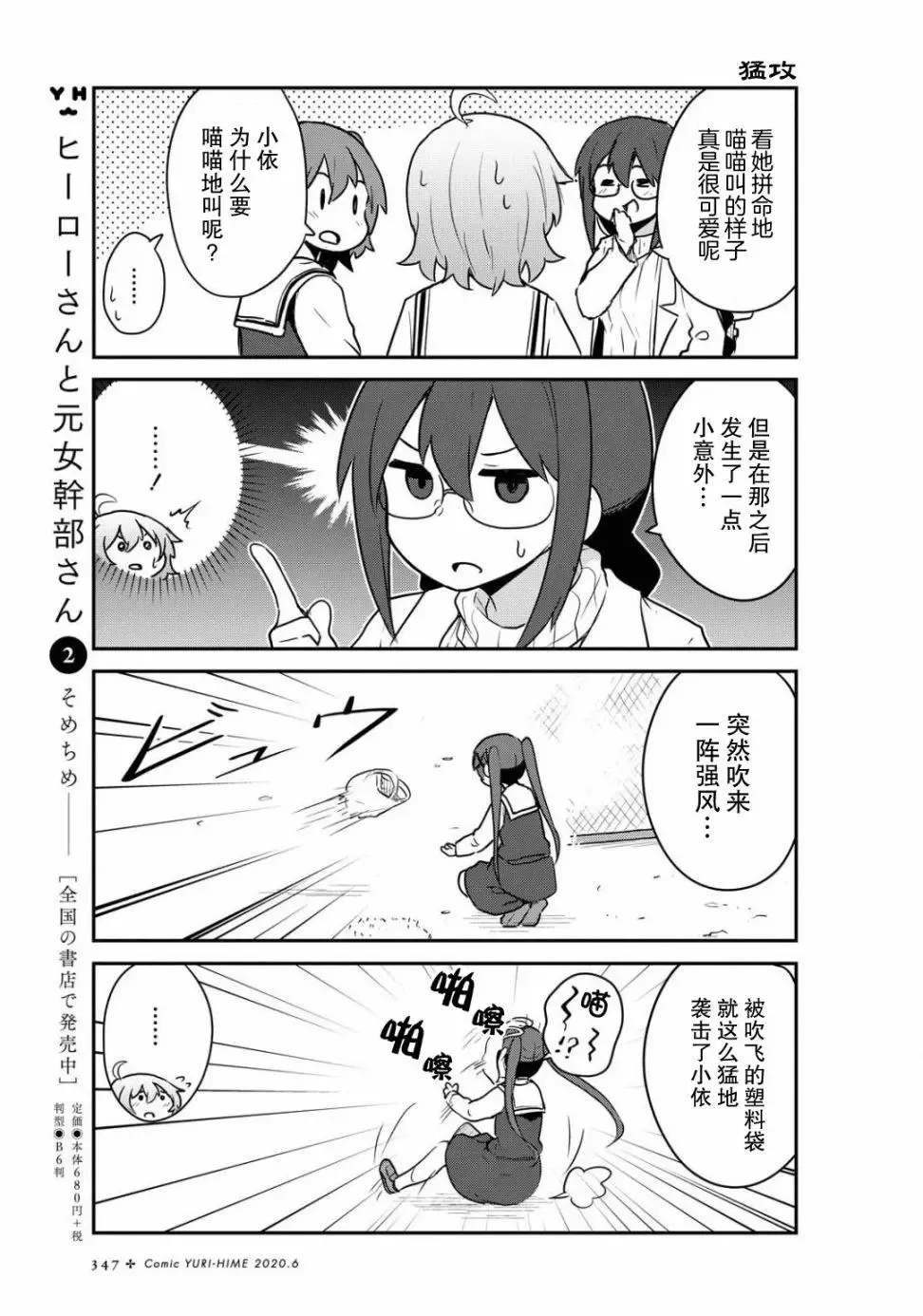 第64话 第11页