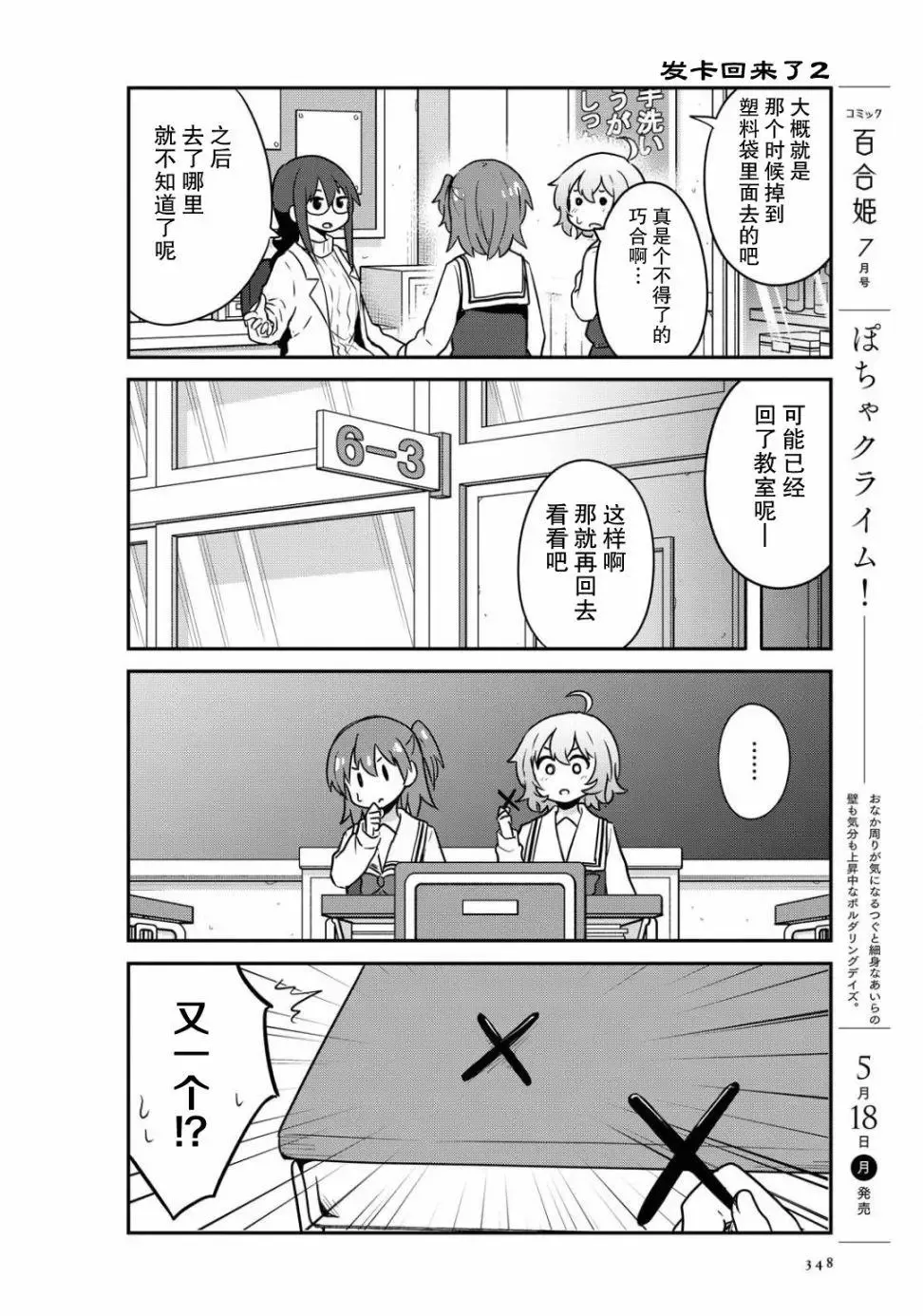 第64话 第12页