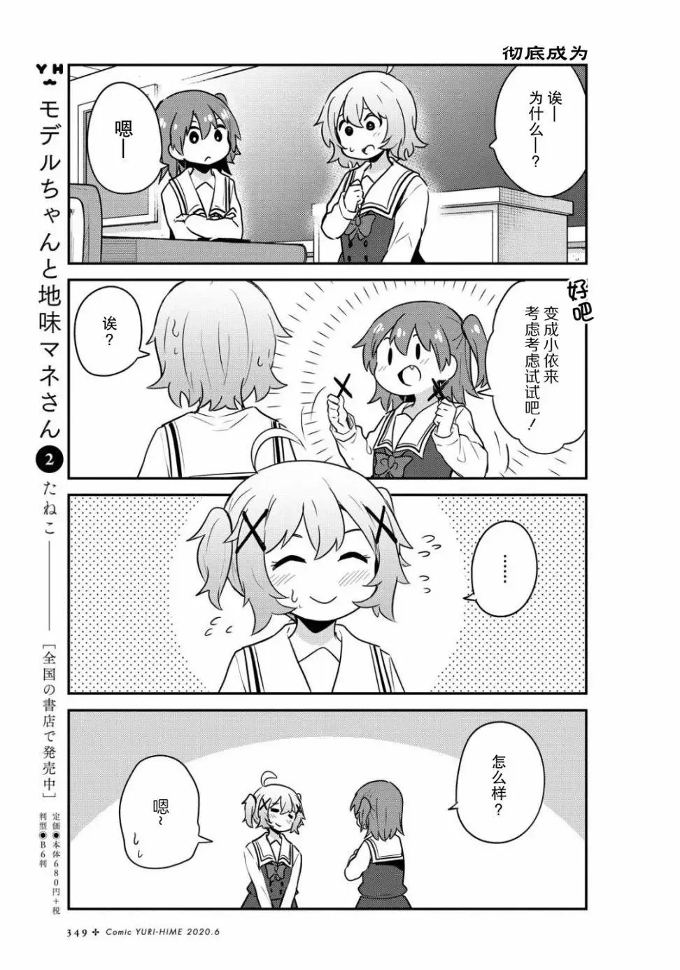 第64话 第13页