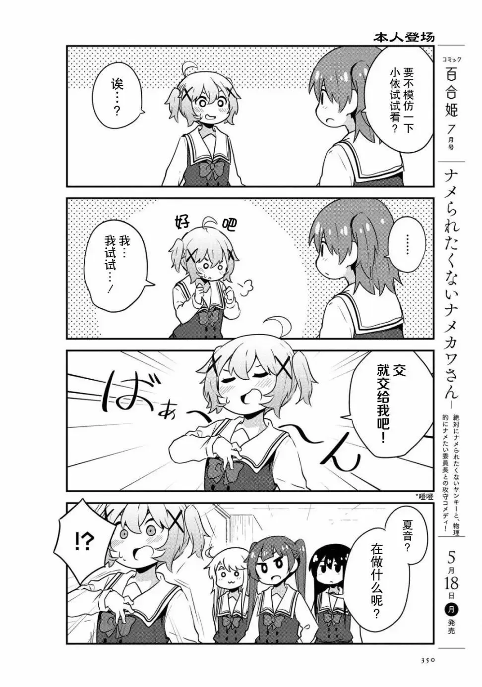 第64话 第14页