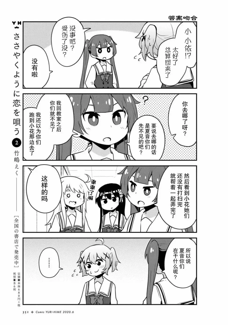 第64话 第15页