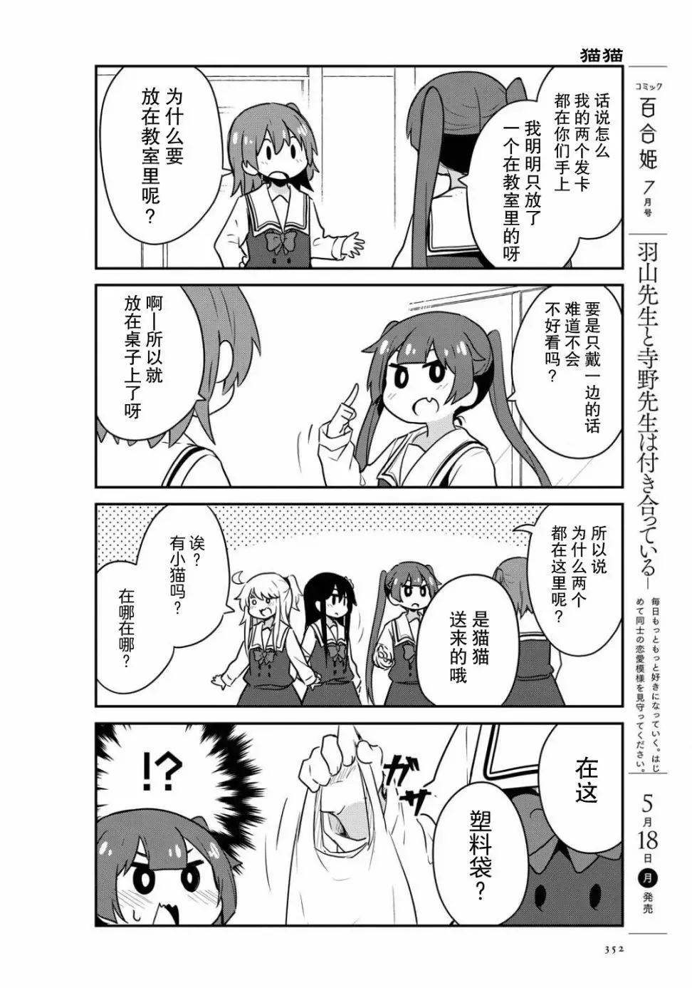 第64话 第16页