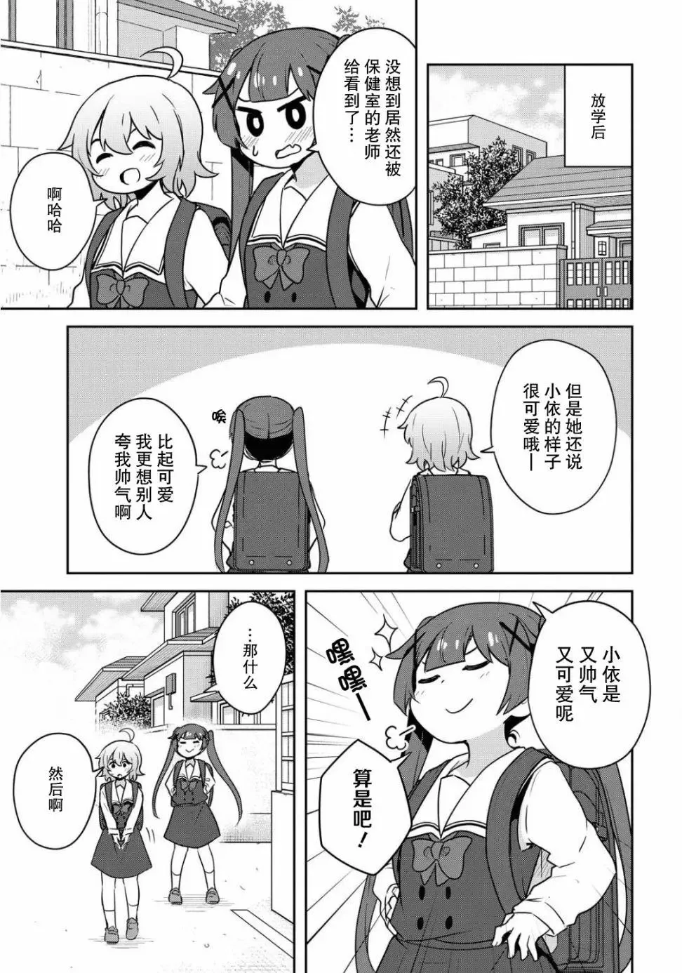 第64话 第17页