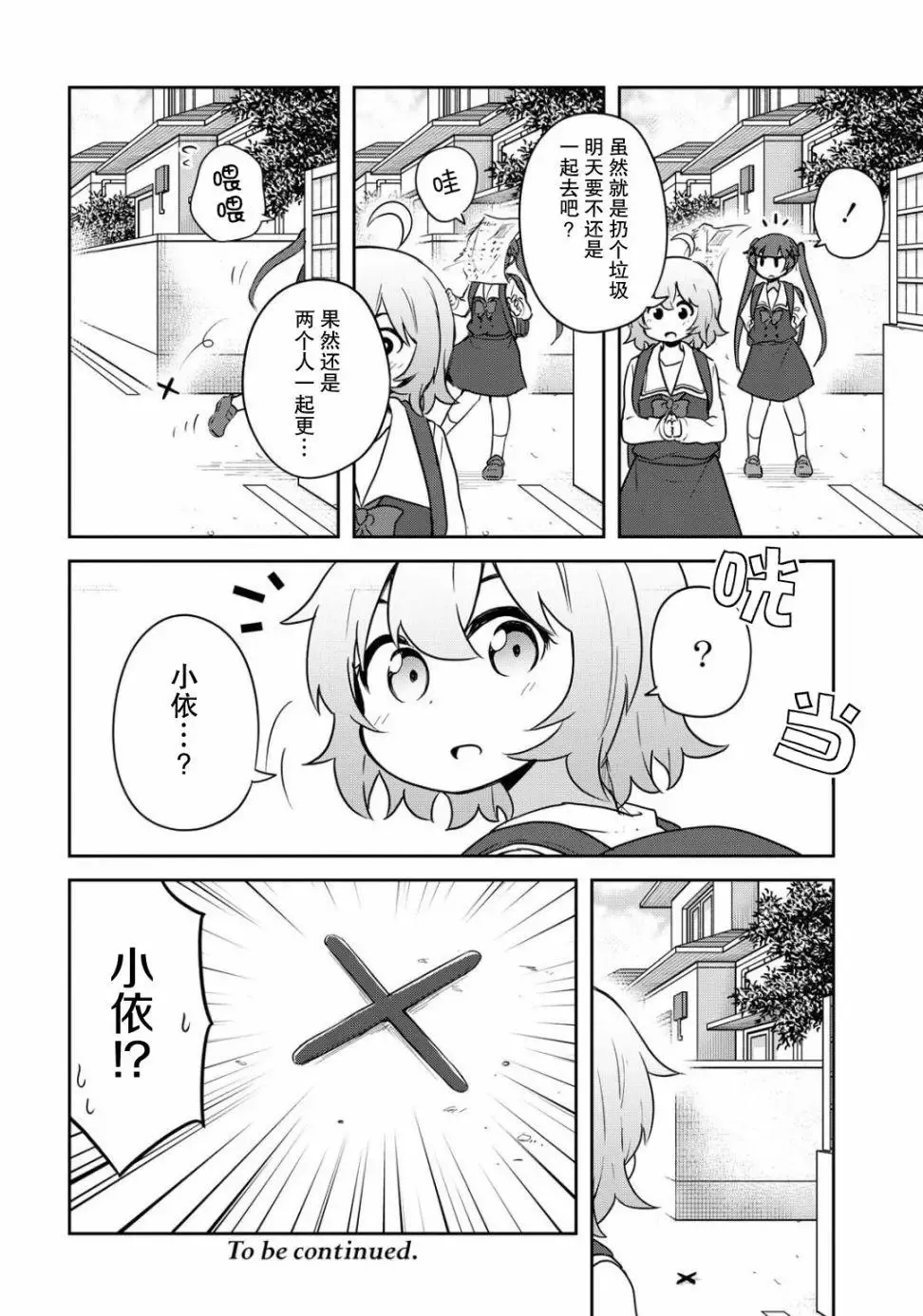 第64话 第18页