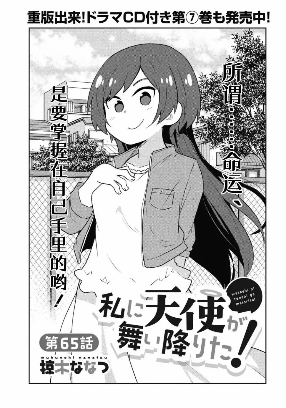 第64话 第22页
