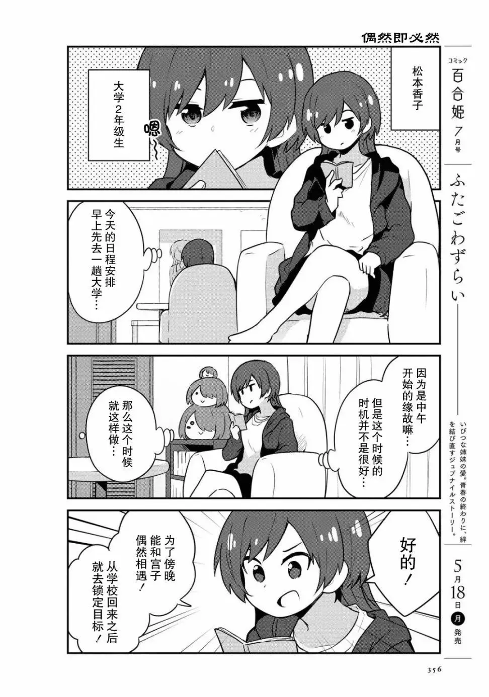 第64话 第23页
