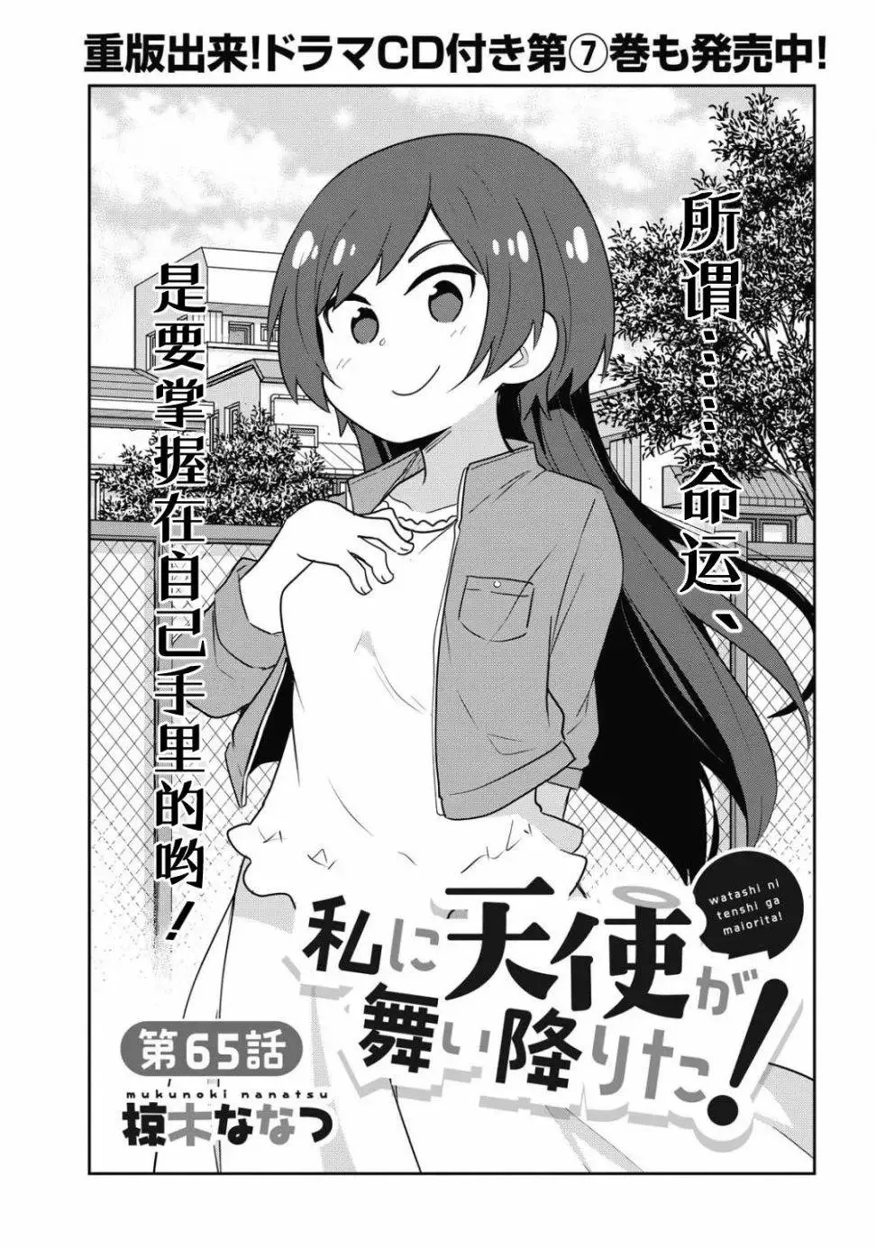 第65话 第1页