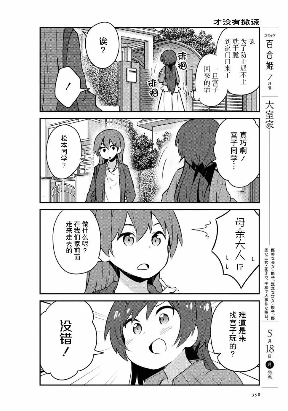 第65话 第4页