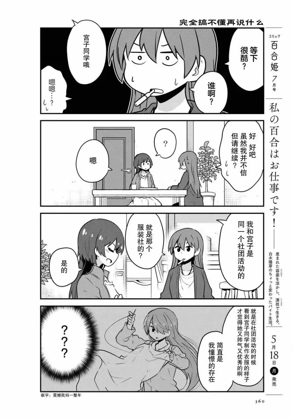 第65话 第6页
