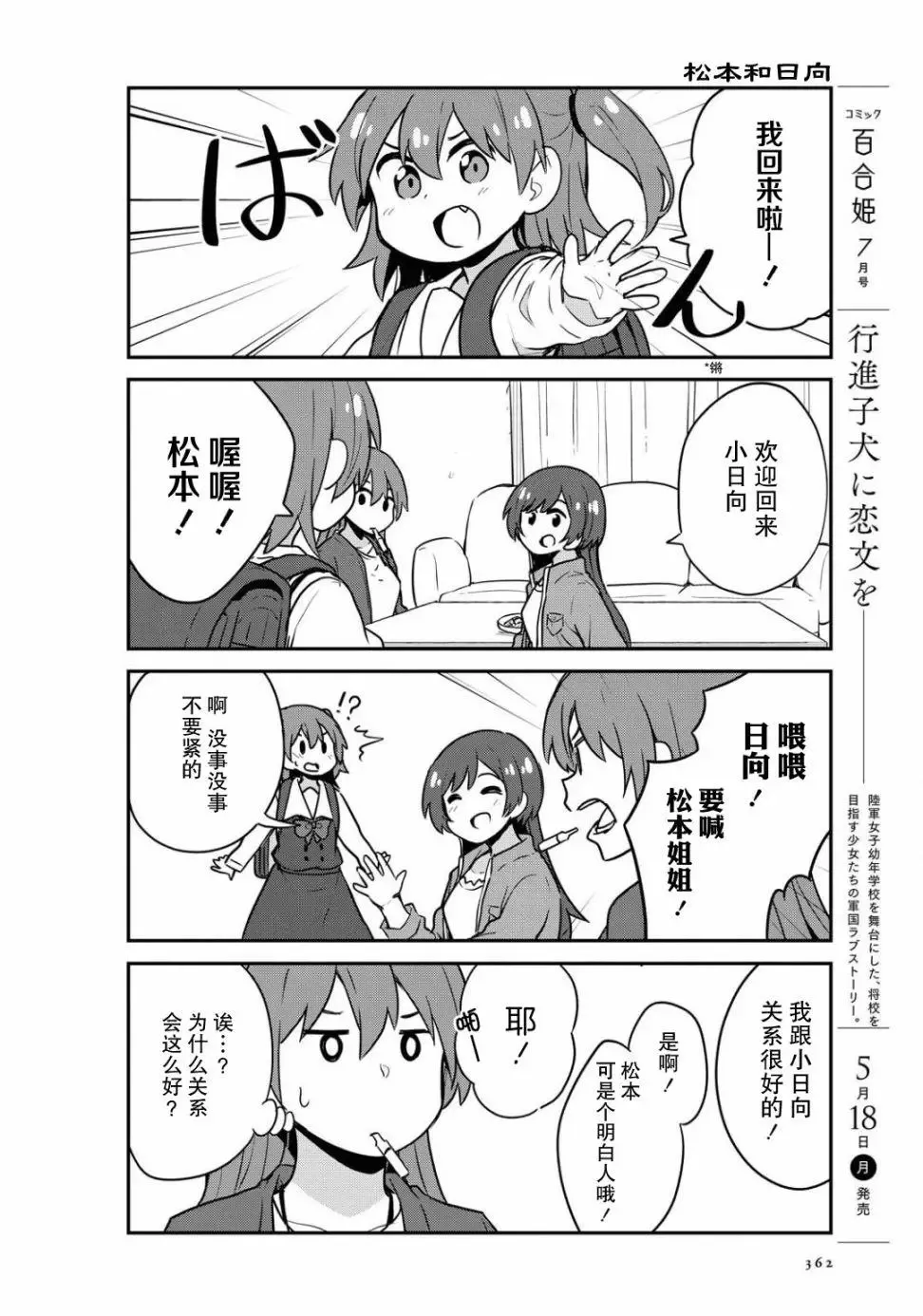 第65话 第8页
