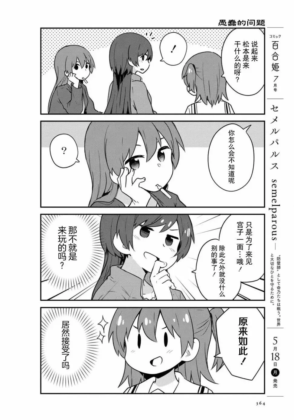 第65话 第10页