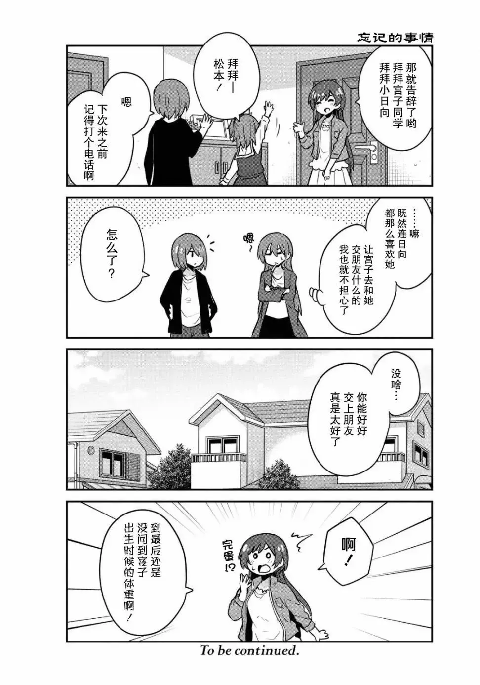 第65话 第12页