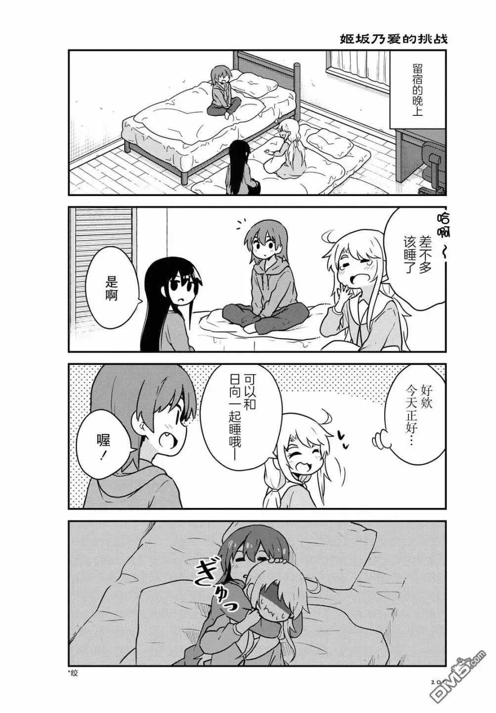 第65话 第17页