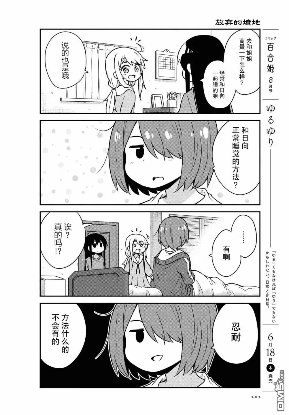 第66话 第4页