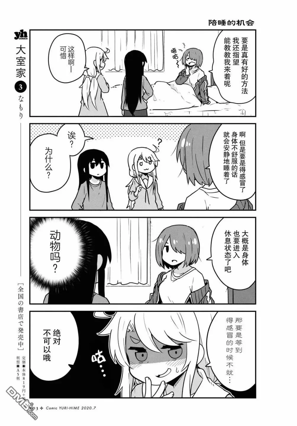 第66话 第5页