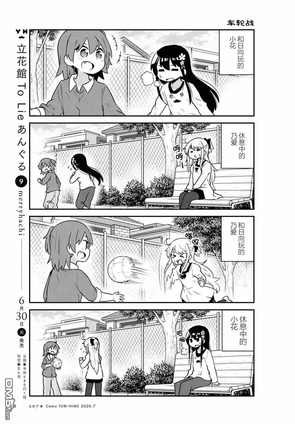 第66话 第8页