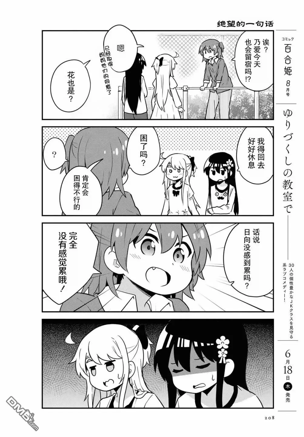 第66话 第9页