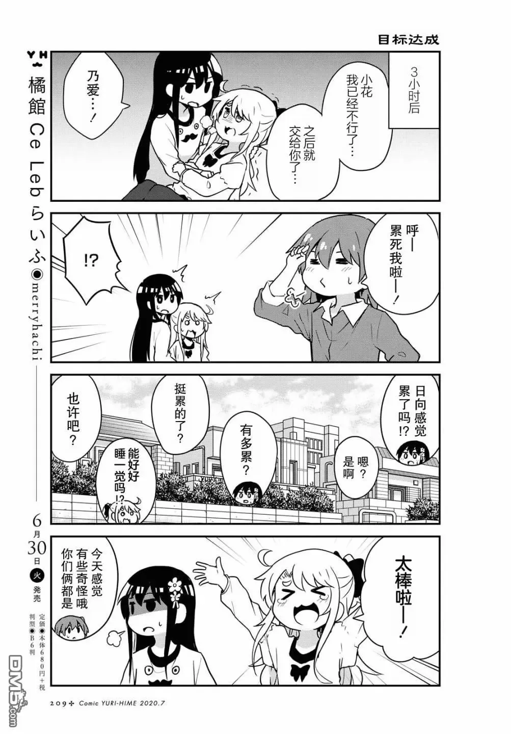 第66话 第10页