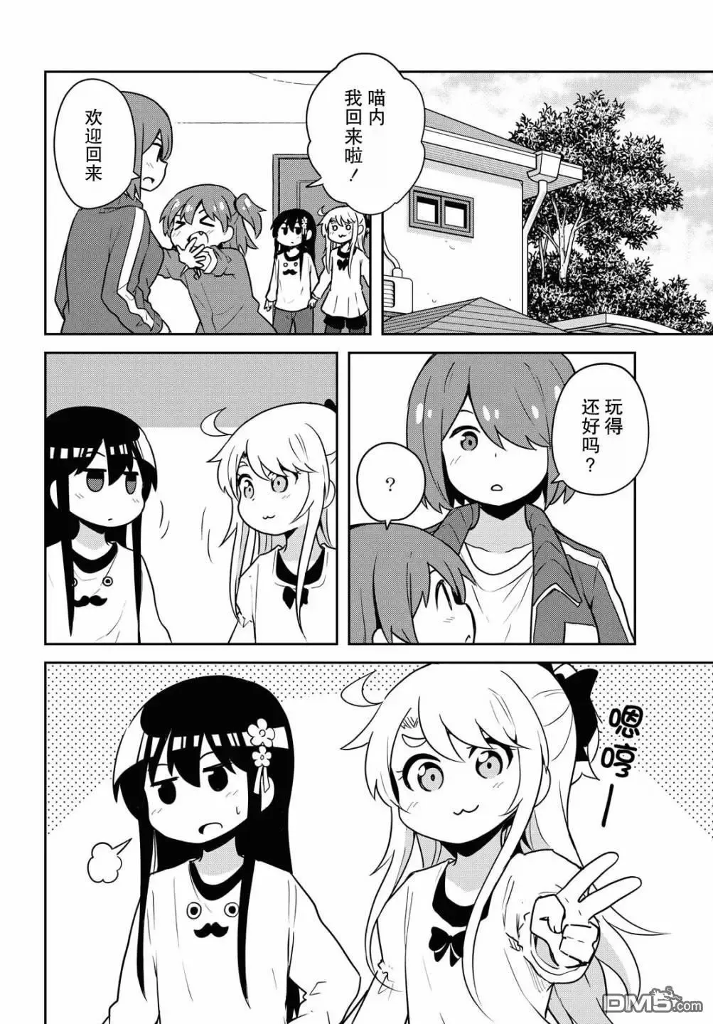 第66话 第11页