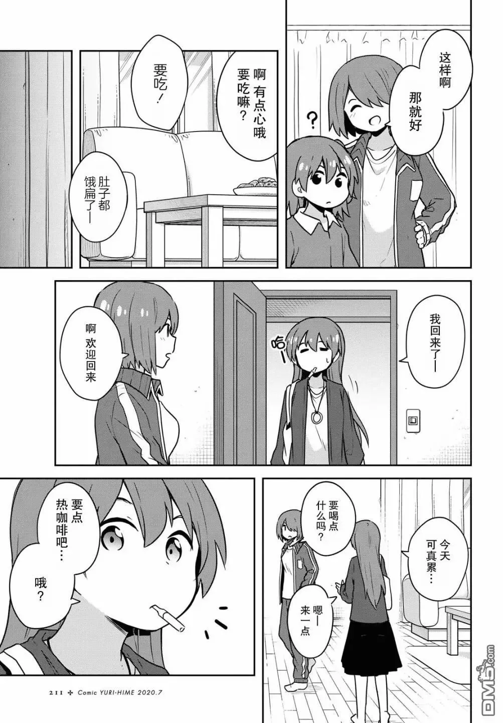 第66话 第12页