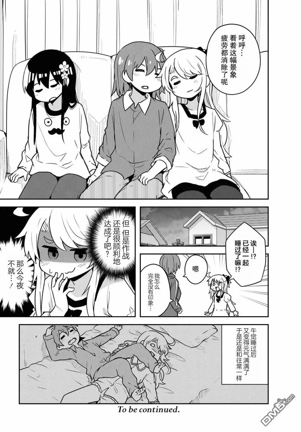 第66话 第13页