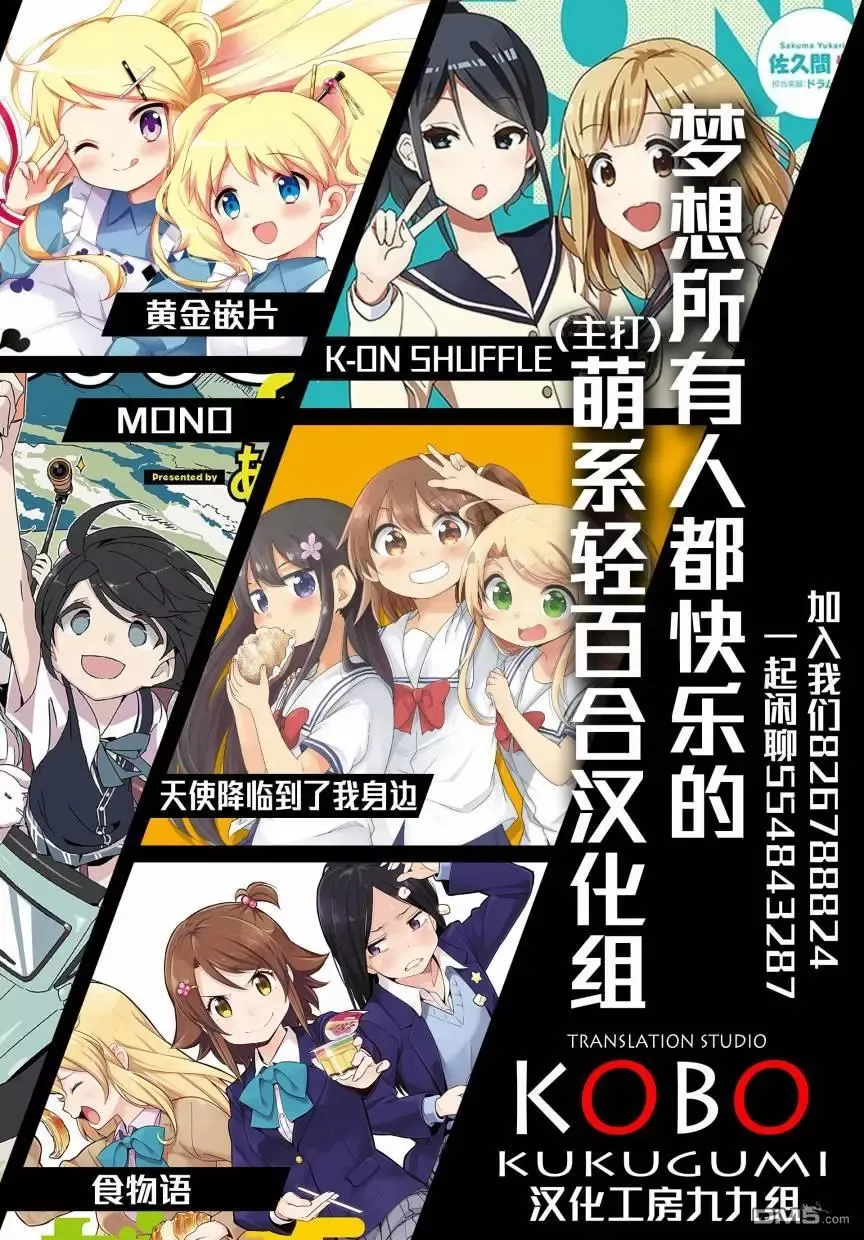第66话 第15页