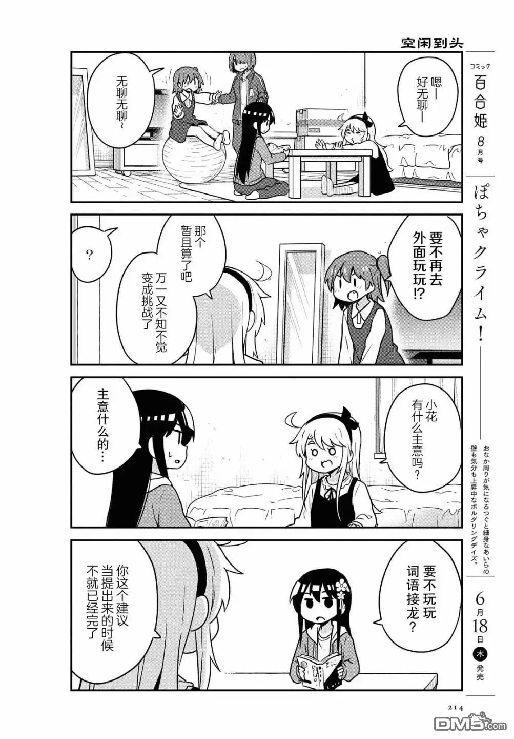 第66话 第17页