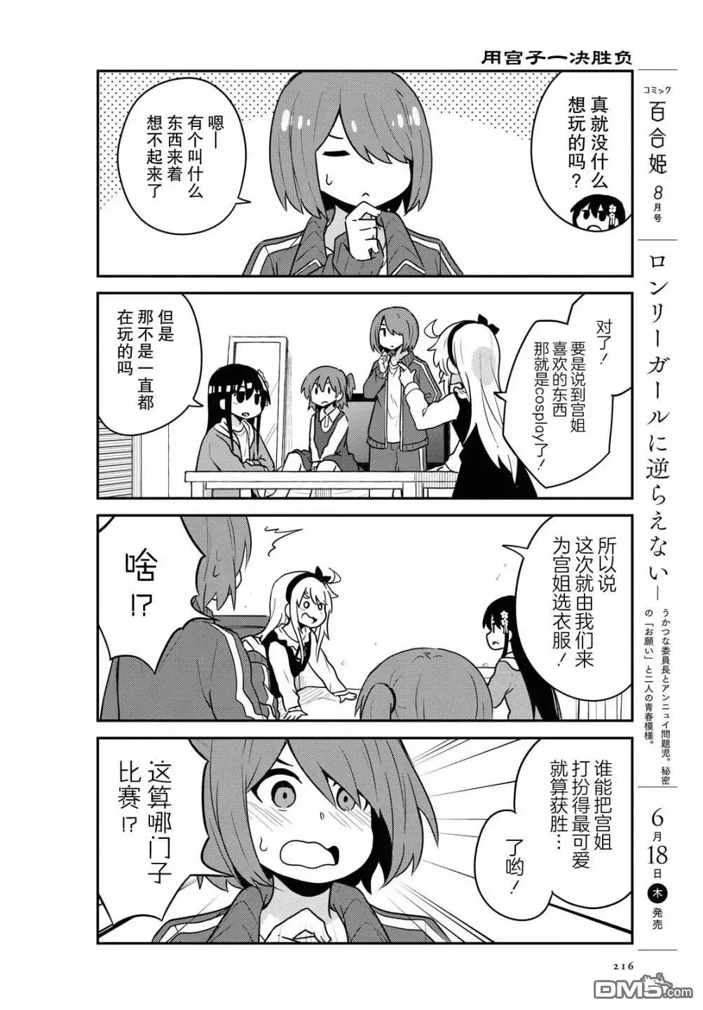 第67话 第4页