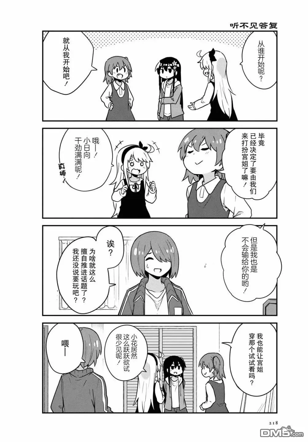第67话 第6页