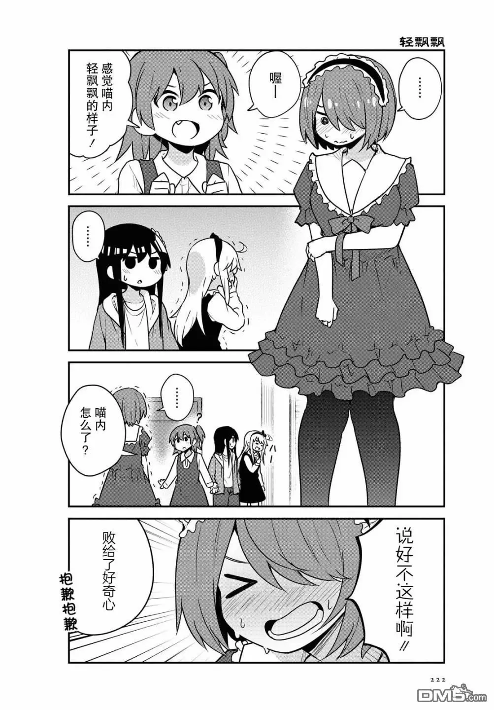 第67话 第10页