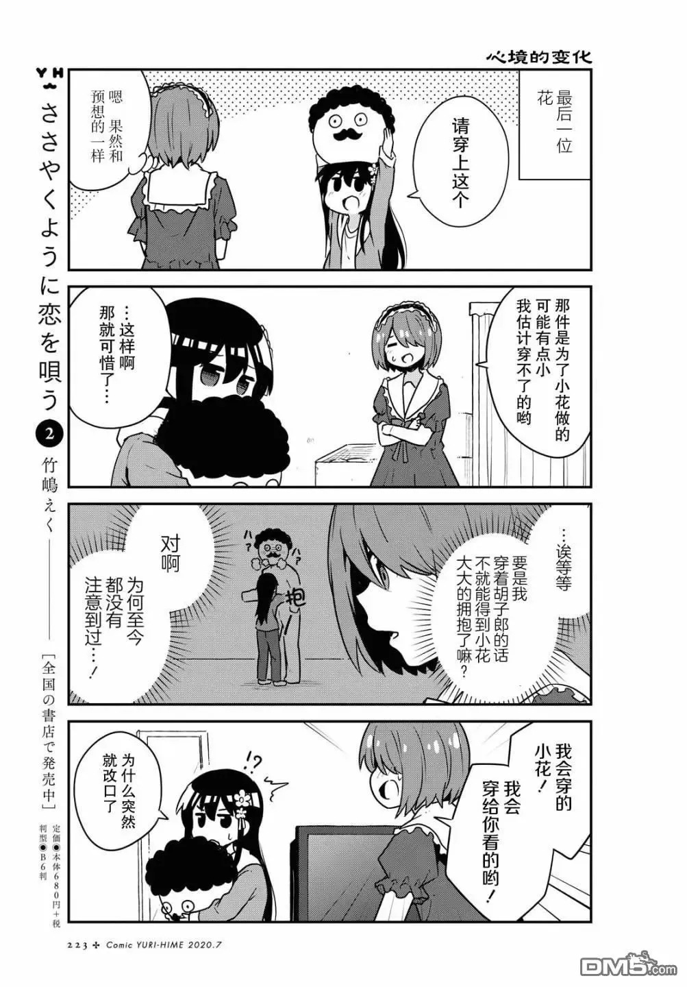 第67话 第11页