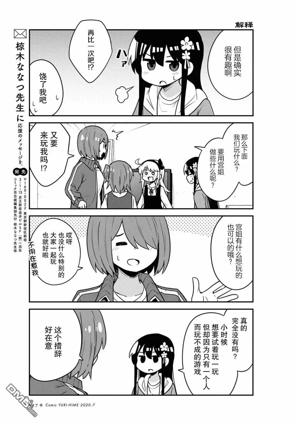 第67话 第15页