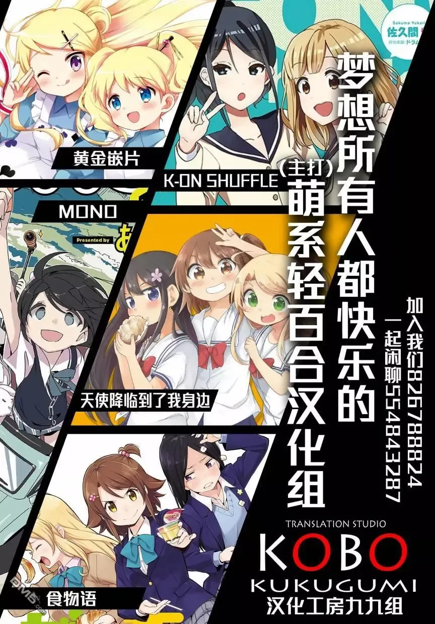 第67话 第18页