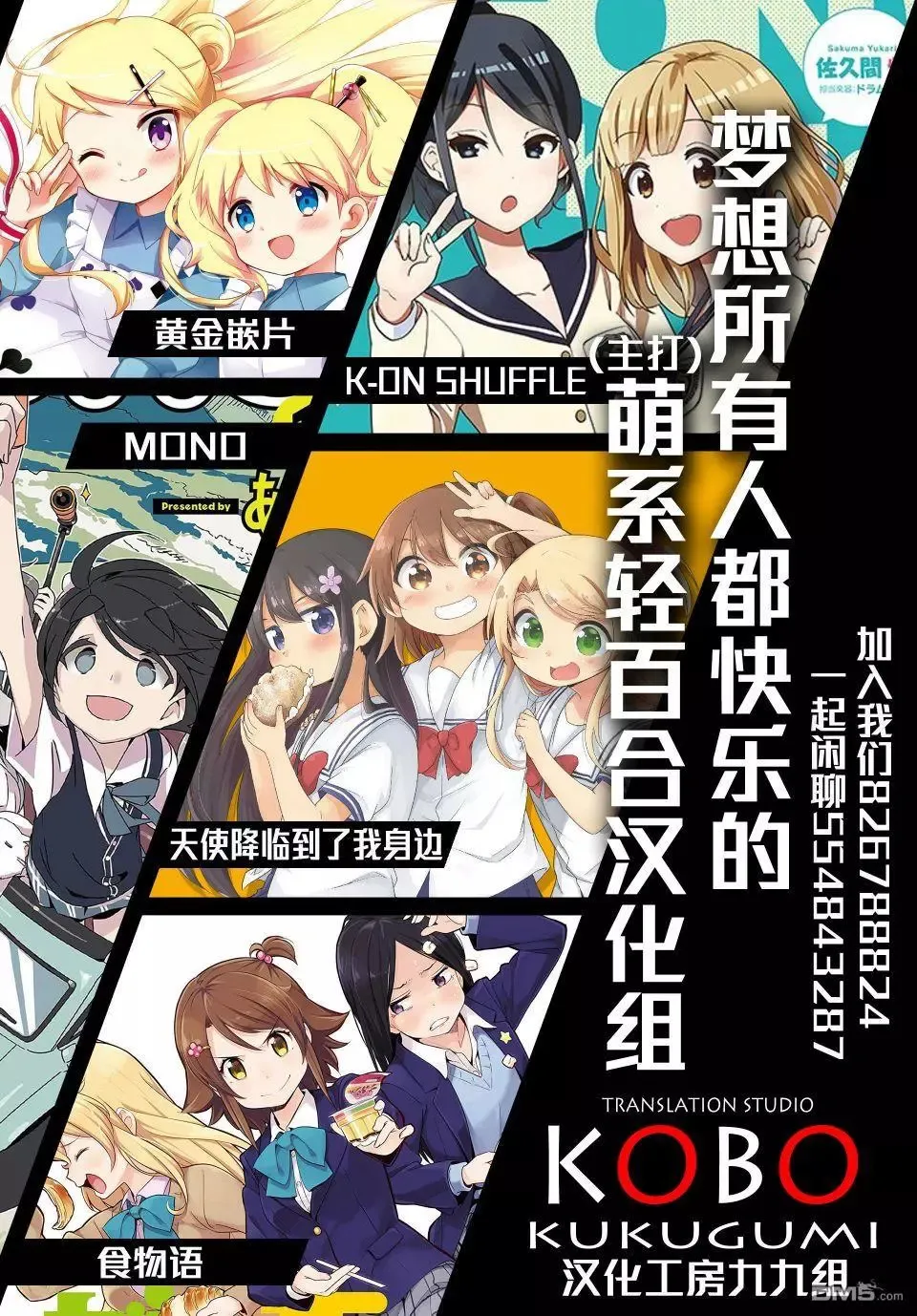 BD第二卷特特典漫画 第10页