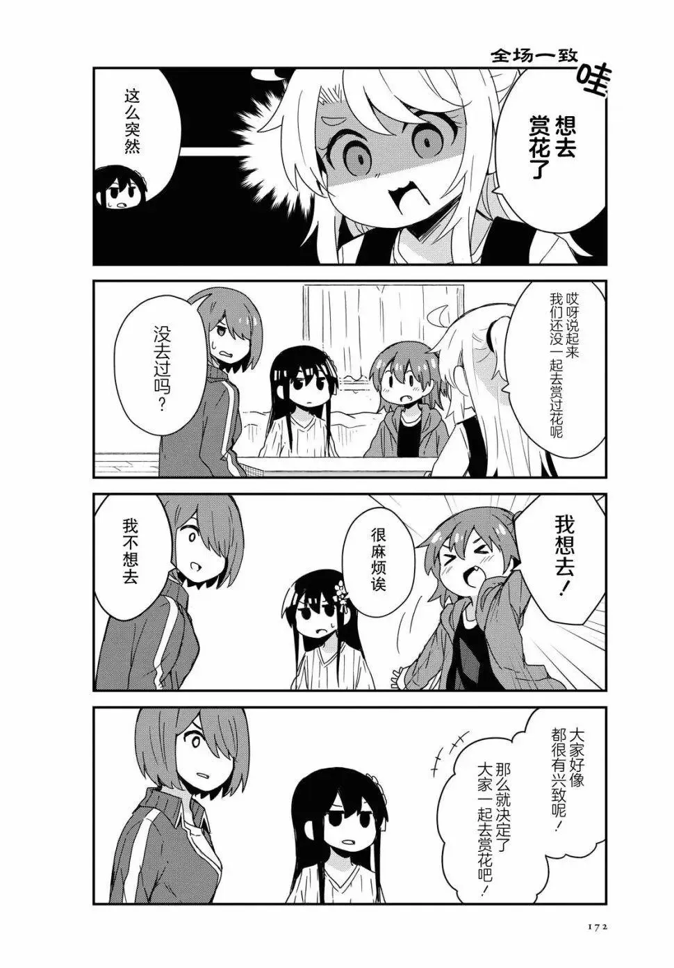 第68话 第2页