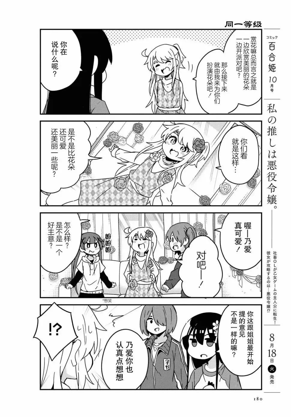第68话 第10页