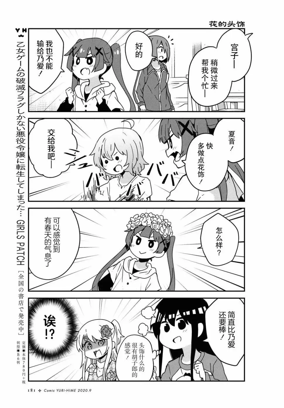 第68话 第11页