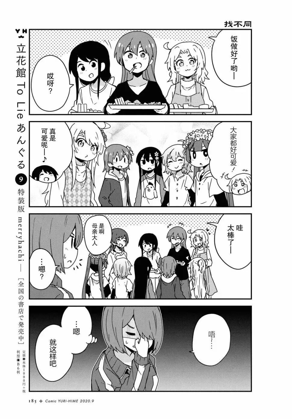 第68话 第15页